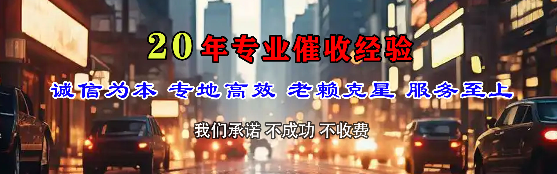 弋江清债公司